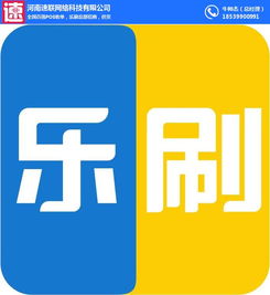 乐刷旗下乐闪呗 优质商家代理政策与代办指南