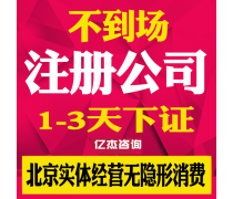 工商代办产品库 价格、图片与厂家信息全解析
