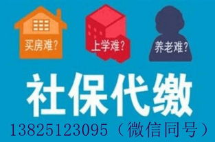 2019年广州个人社保代缴费用详解